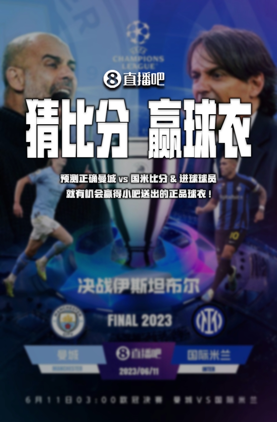 加白热化比
